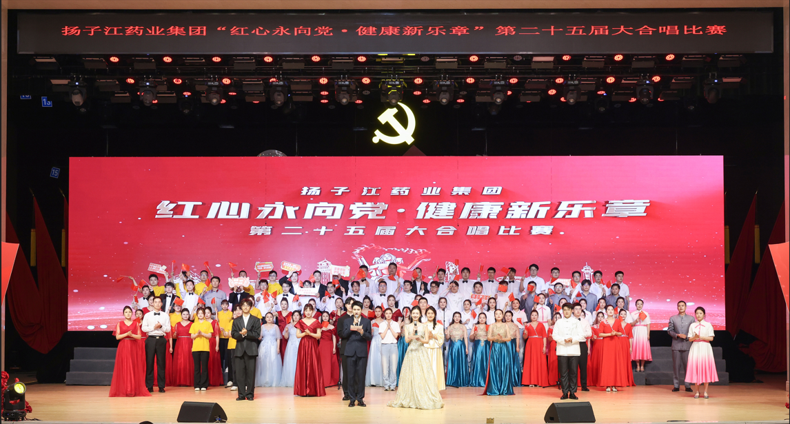 紅歌嘹亮 禮贊華誕！集團(tuán)第二十五屆大合唱比賽燃情開唱