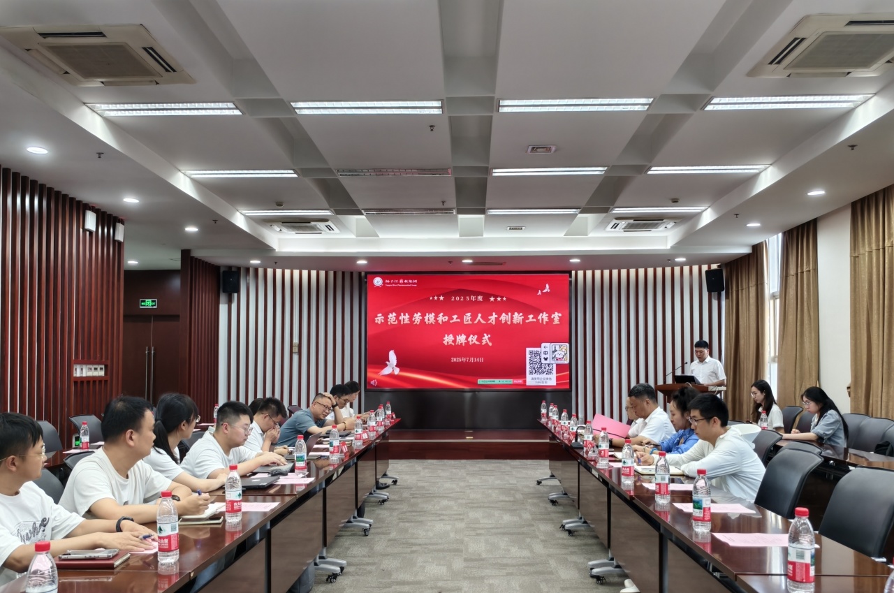 匠心筑夢·創新引領| 集團工會舉辦2025年度創新工作室授牌儀式